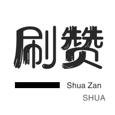 微信公众号粉丝-微视业务-僵尸粉购买-影视会员
